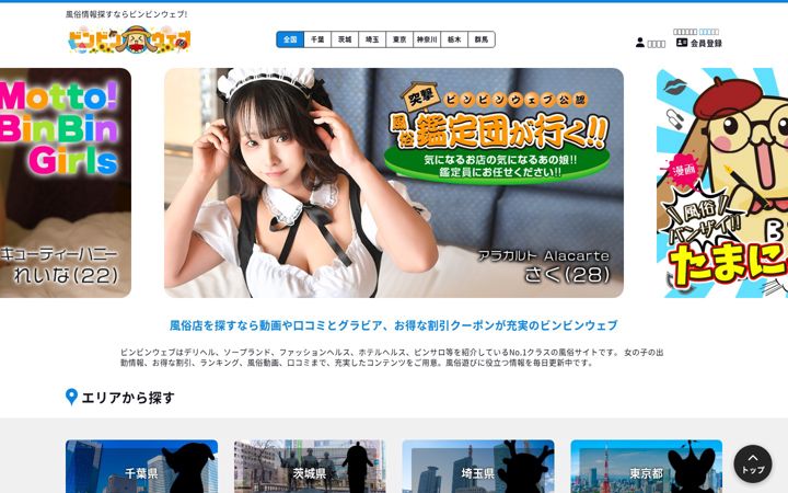 Screenshot of hyper-bingo.com