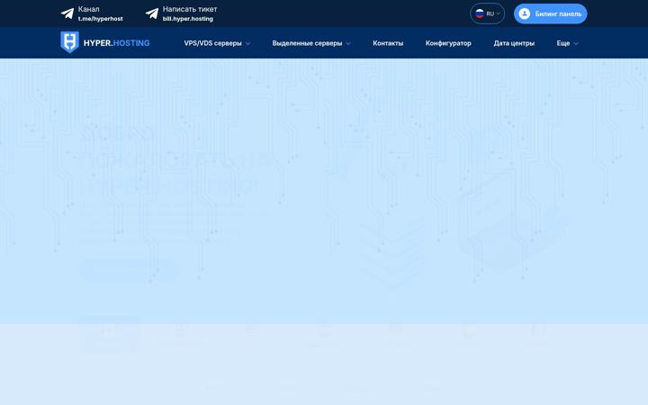 Screenshot of hyper.hosting