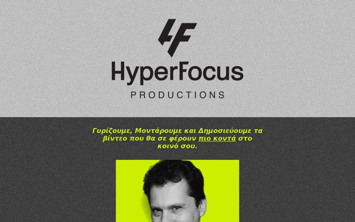 Screenshot of hyperfocus.gr