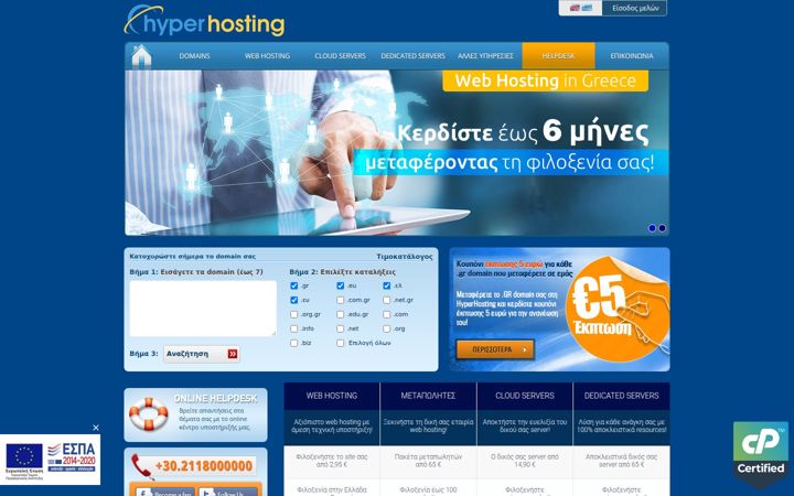 Snímek obrazovky hyperhosting.gr
