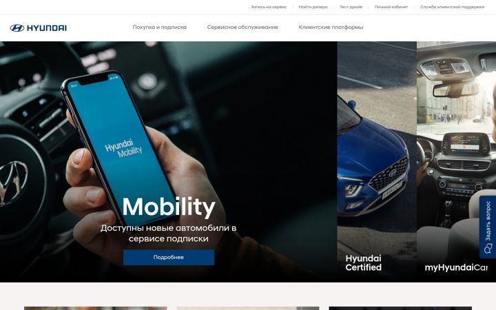 Screenshot ta' hyundai.ru
