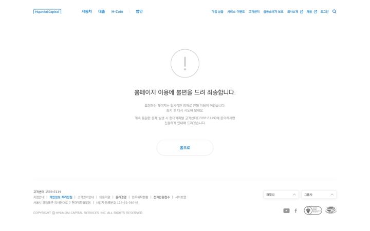 Screenshot of hyundaicapital.com
