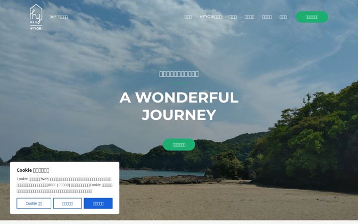 Screenshot of hyyori.com