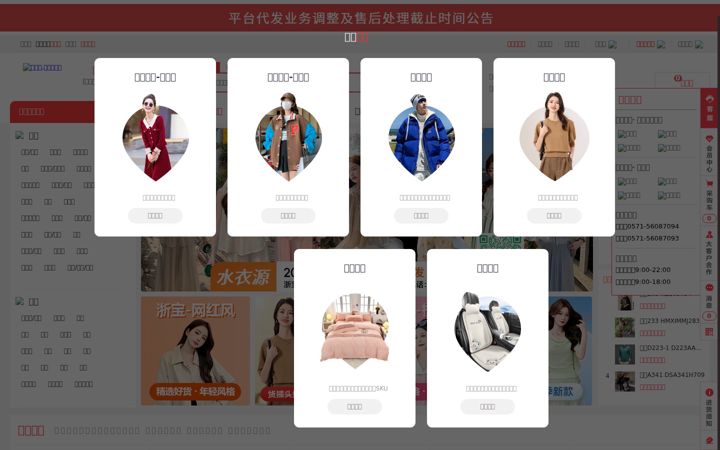 Screenshot of hznzcn.com