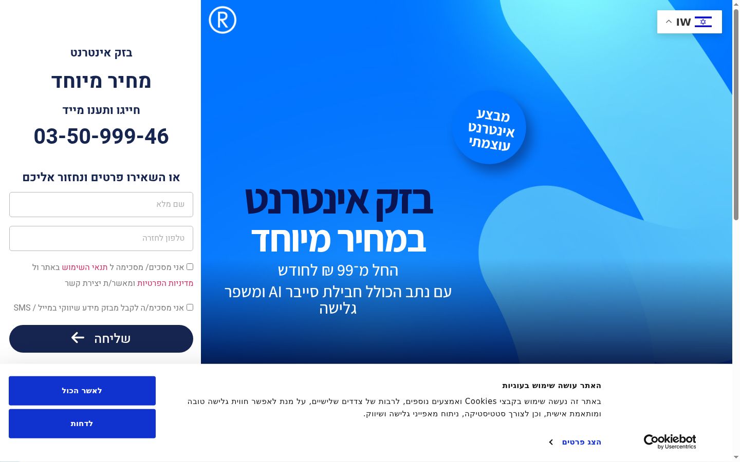 Screenshot tal-banner tal-kunsens muri qabel kwalunkwe interazzjoni
