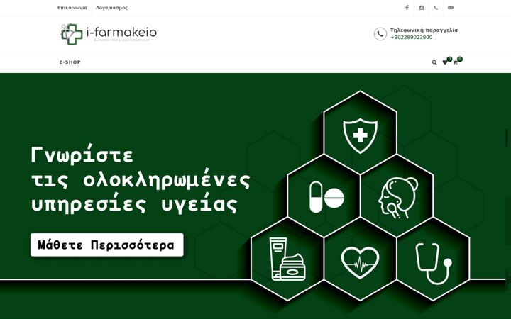 Screenshot of i-farmakeio.gr