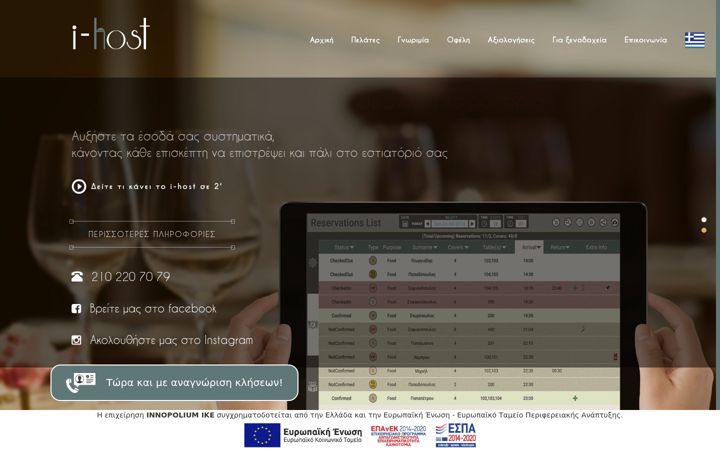 Screenshot of i-host.gr