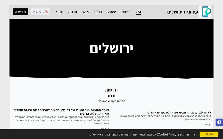 Képernyőkép: i-jerusalem.com