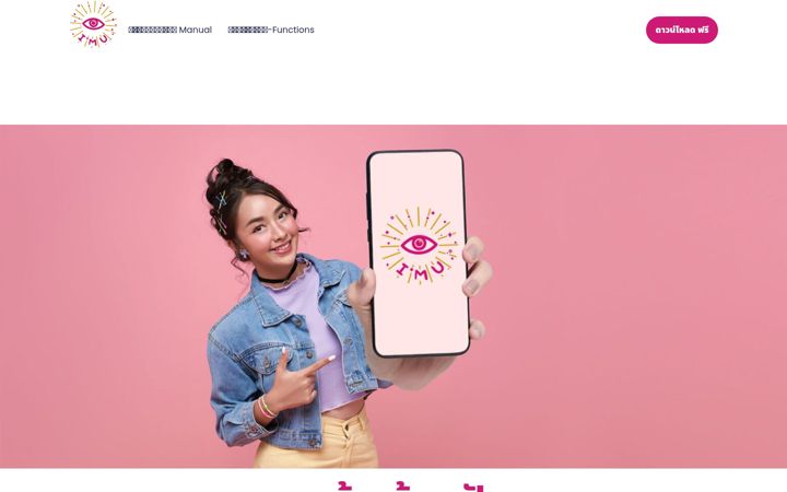 Screenshot of i-mu.co