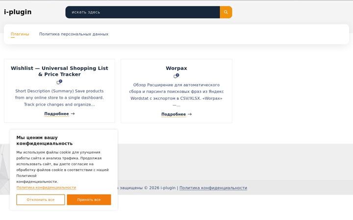 Zrzut ekranu i-plugin.com