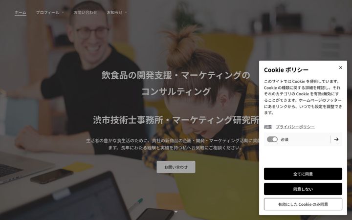 Screenshot of i-shibuichi.com