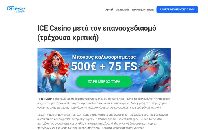 Screenshot of i-teacher.gr