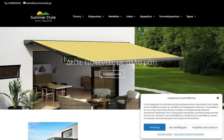 Screenshot of i-tentes.gr
