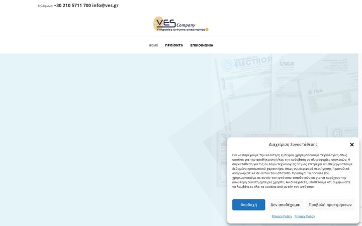 Screenshot of i-timologia.gr