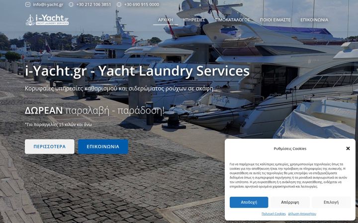 Screenshot of i-yacht.gr