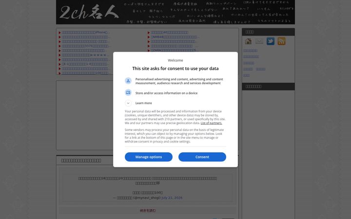 Screenshot of i2chmeijin.com