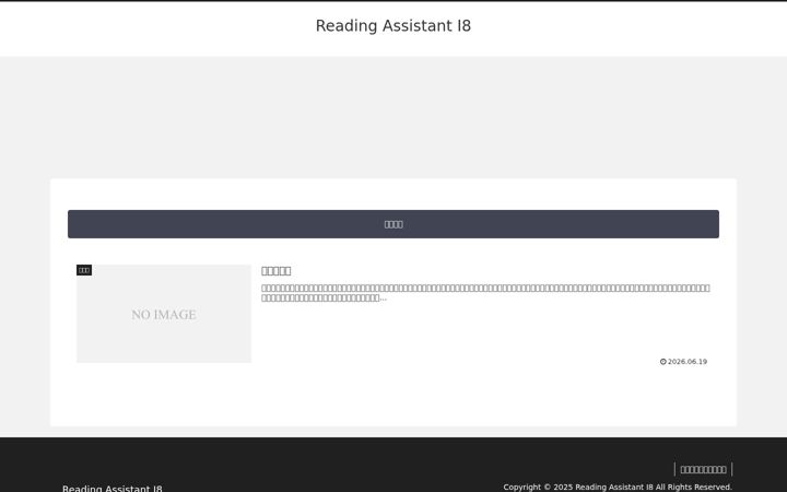 Screenshot of i8ch.com