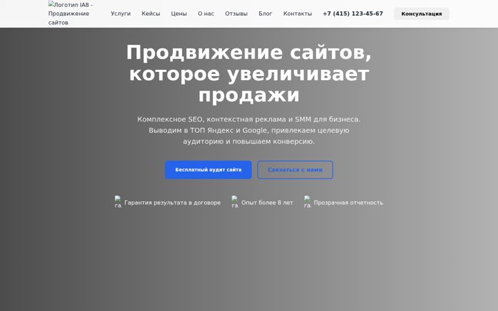 Screenshot of ia8.ru