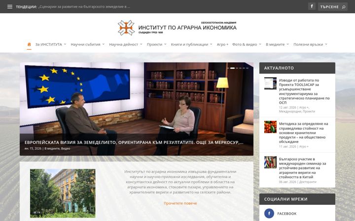 Screenshot of iae-bg.com
