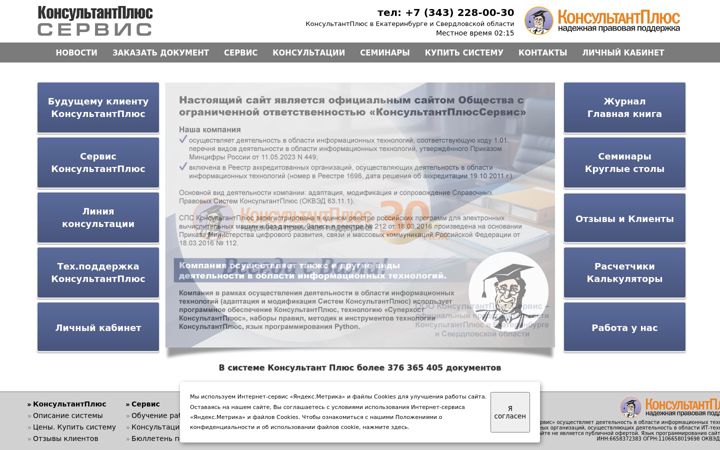 Screenshot of iak.ru