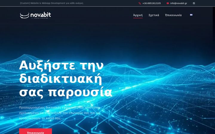 Screenshot of ialisosbc.gr