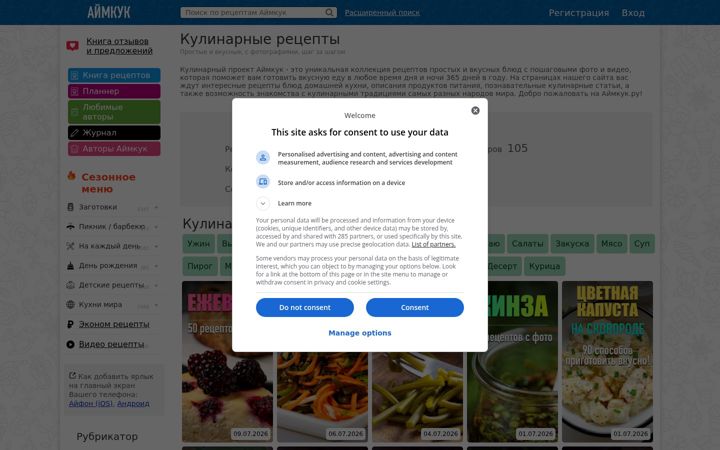 Screenshot of iamcook.ru