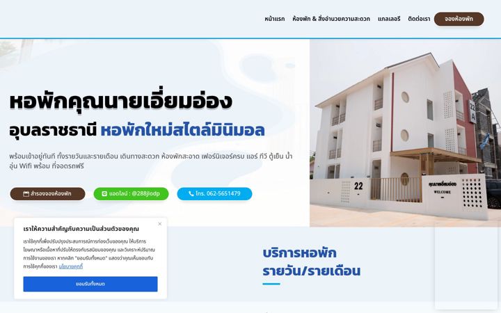 Екранна снимка на iamong-apartment.com