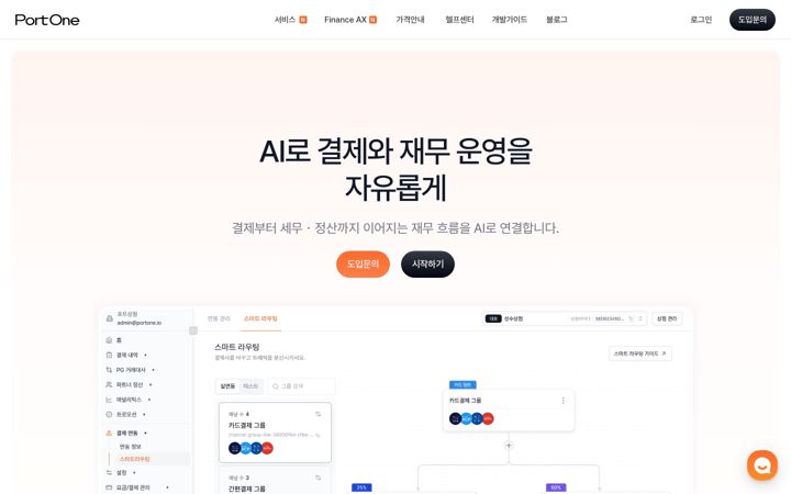Screenshot of iamport.kr