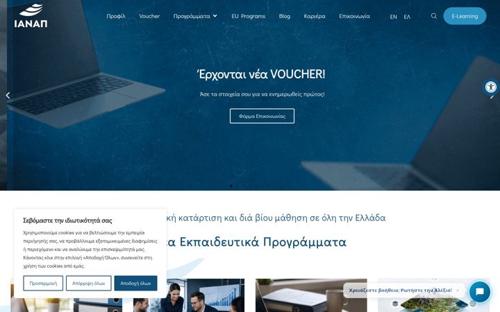 Screenshot of ianap.gr