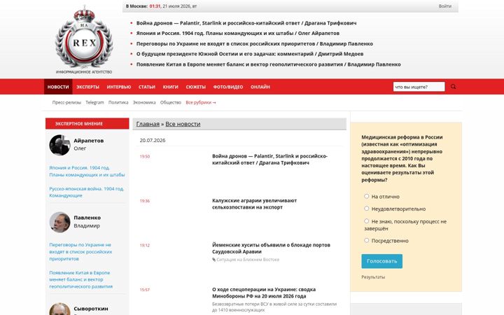 Screenshot of iarex.ru