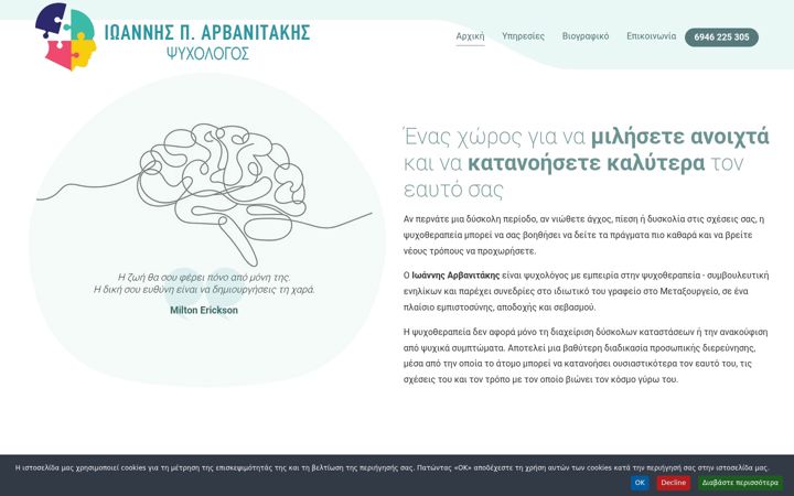 Screenshot of iarvanitakispsy.gr