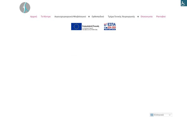 Screenshot of iasi-ioannina.gr