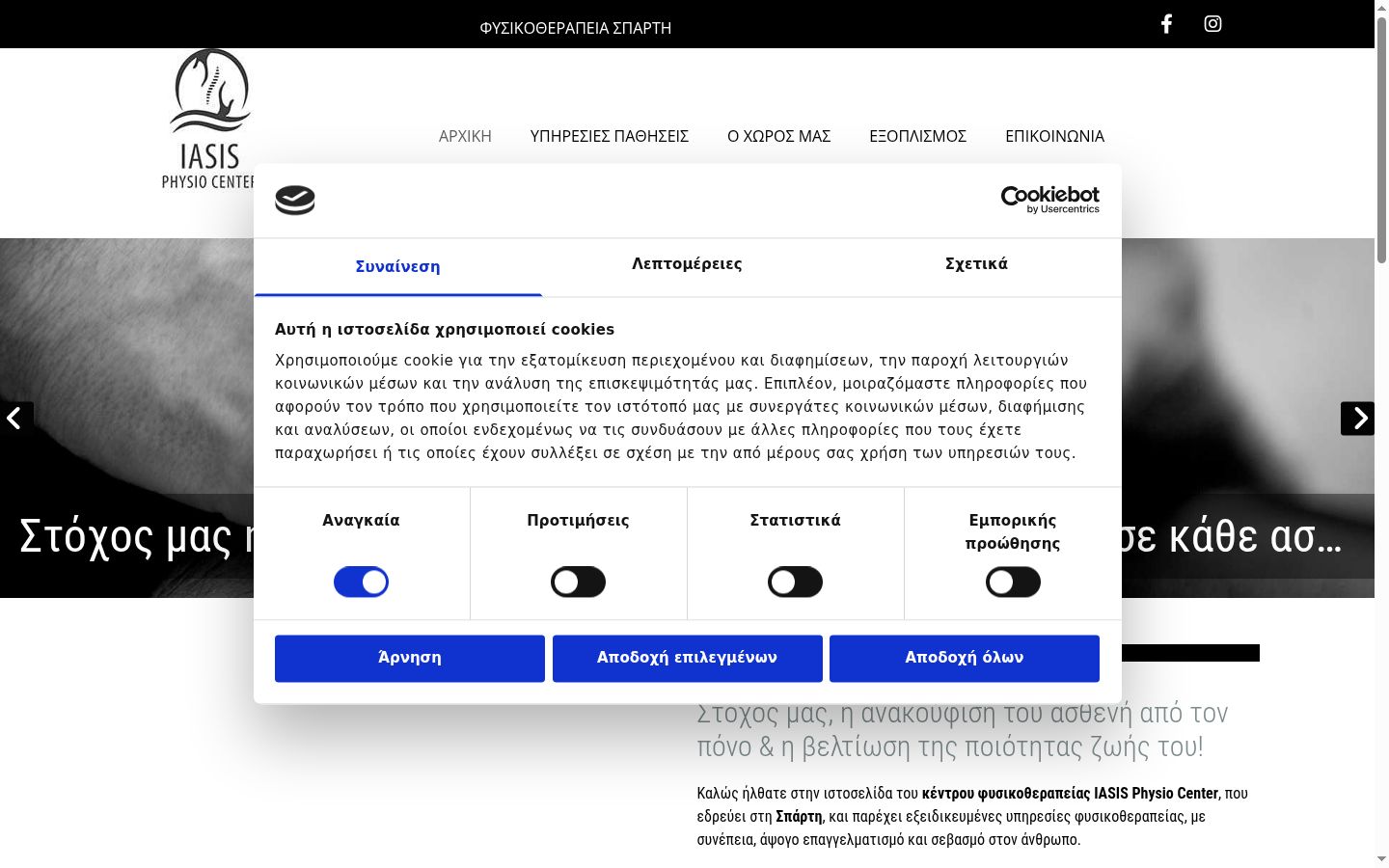 Screenshot van de toestemmingsbanner zoals getoond vóór enige interactie
