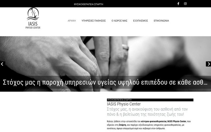 Ekrano kopija iasisphysiocenter.com