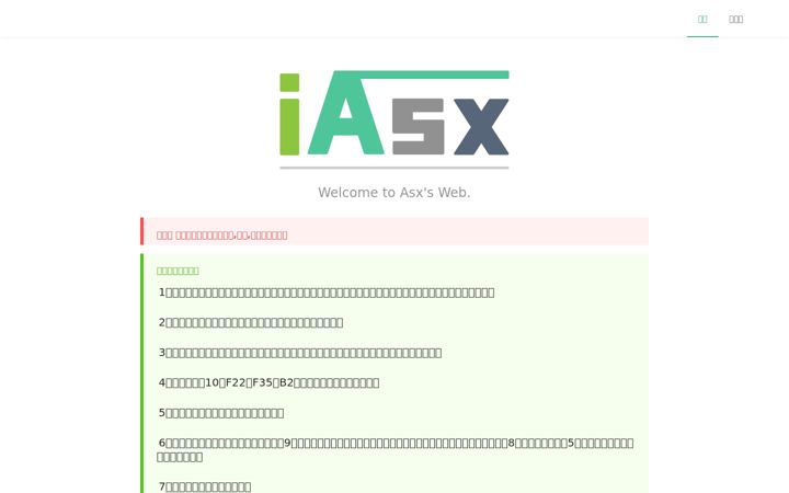 Screenshot of iasx.org