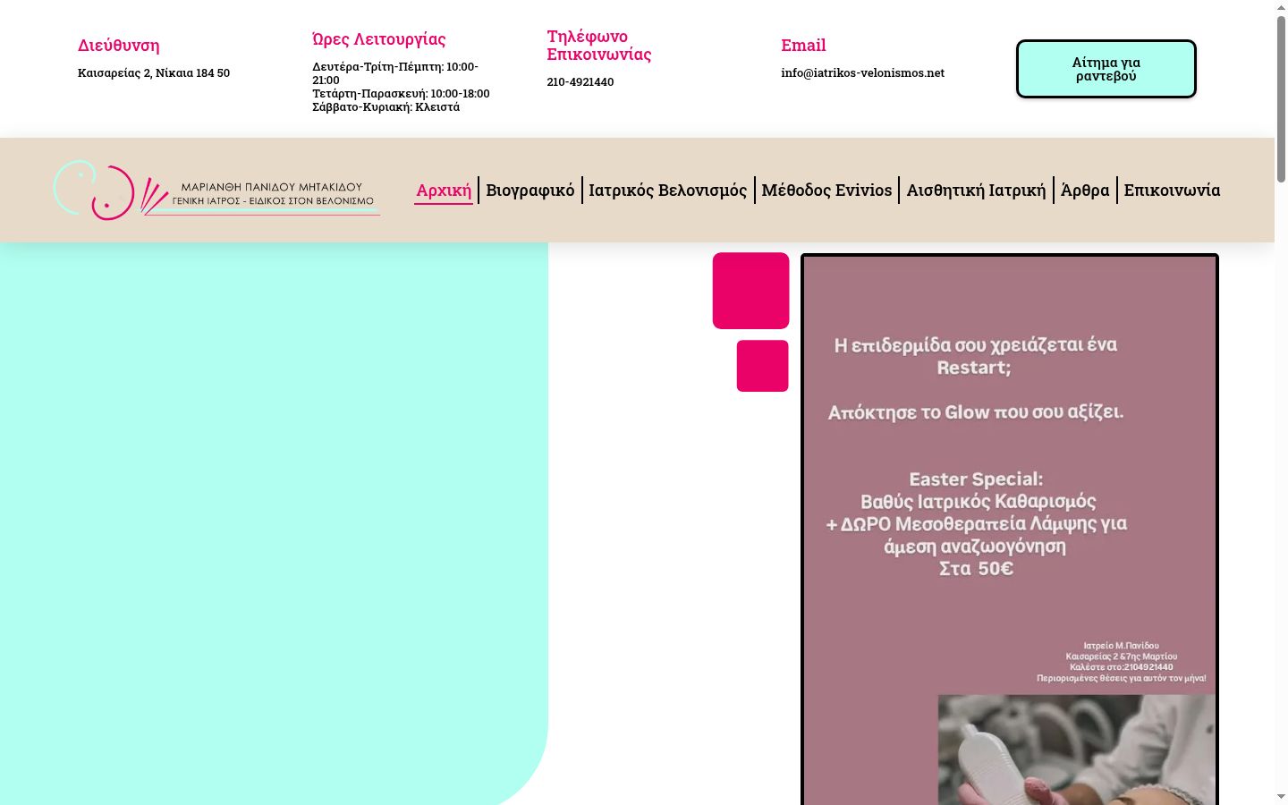 Captura de pantalla del banner de consentimiento mostrado antes de cualquier interacción