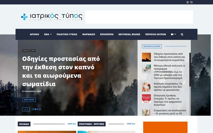 Screenshot of iatrikostypos.com