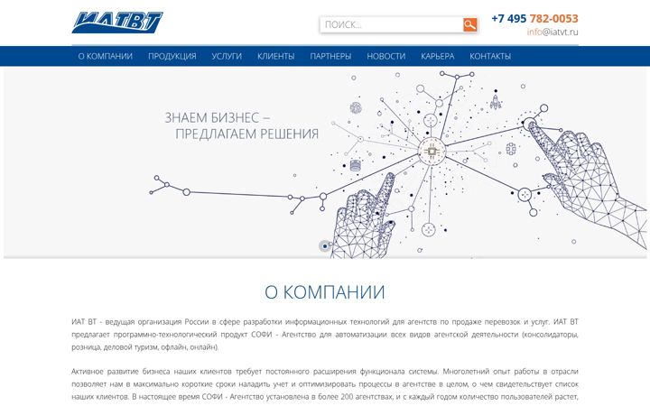 Screenshot of iatvt.ru