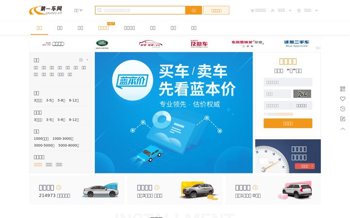 iautos.cn