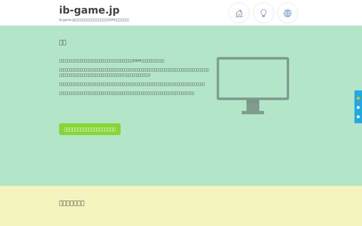 Posnetek zaslona ib-game.jp