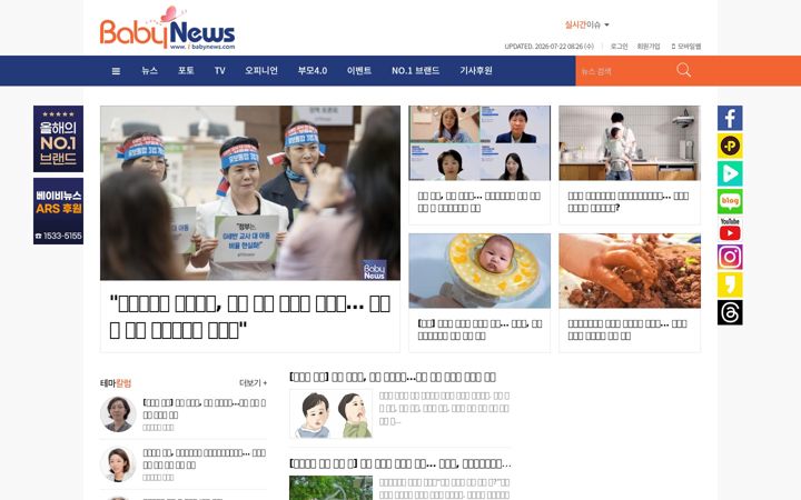 Zrzut ekranu ibabynews.com