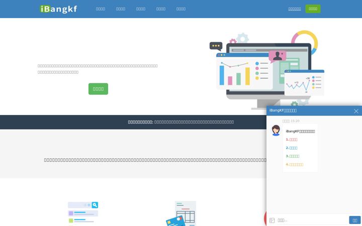 Screenshot of ibangkf.com