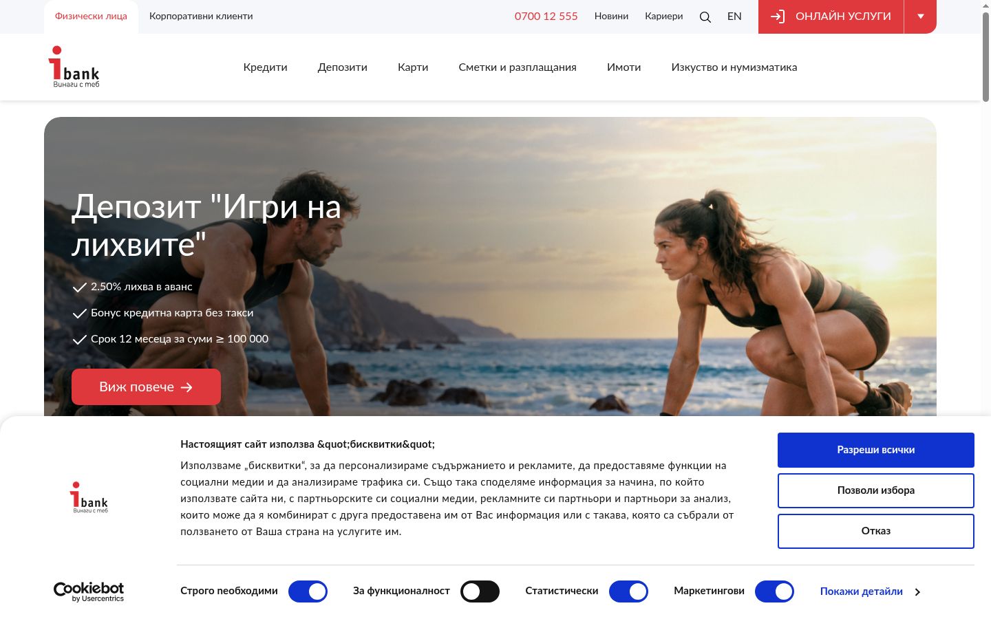 Snímka obrazovky banera súhlasu zobrazeného pred akoukoľvek interakciou