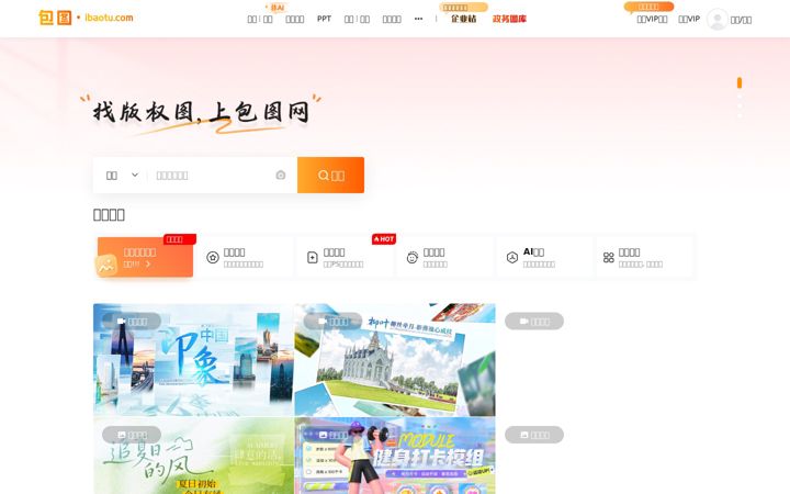 ibaotu.com