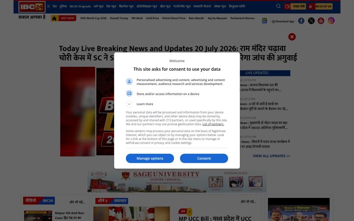 Screenshot of ibc24.in