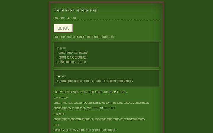 Екранна снимка на ibericahost.com