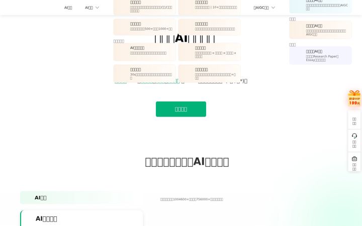 Screenshot van ibiling.cn
