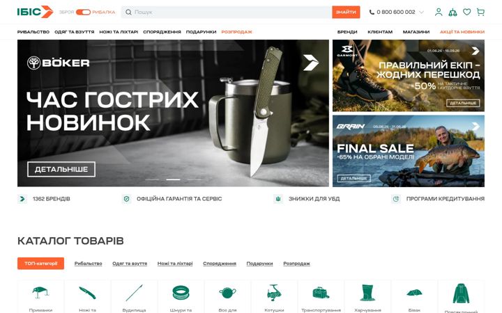 Screenshot van ibis-gear.com