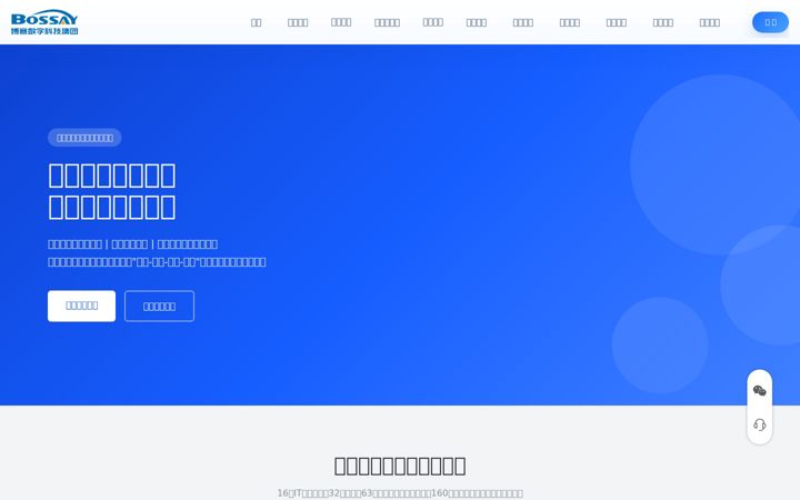 Screenshot of ibossay.com
