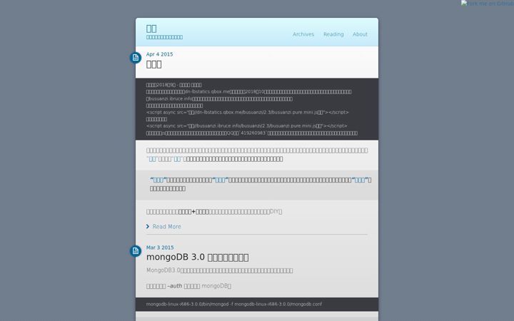 Screenshot of ibruce.info